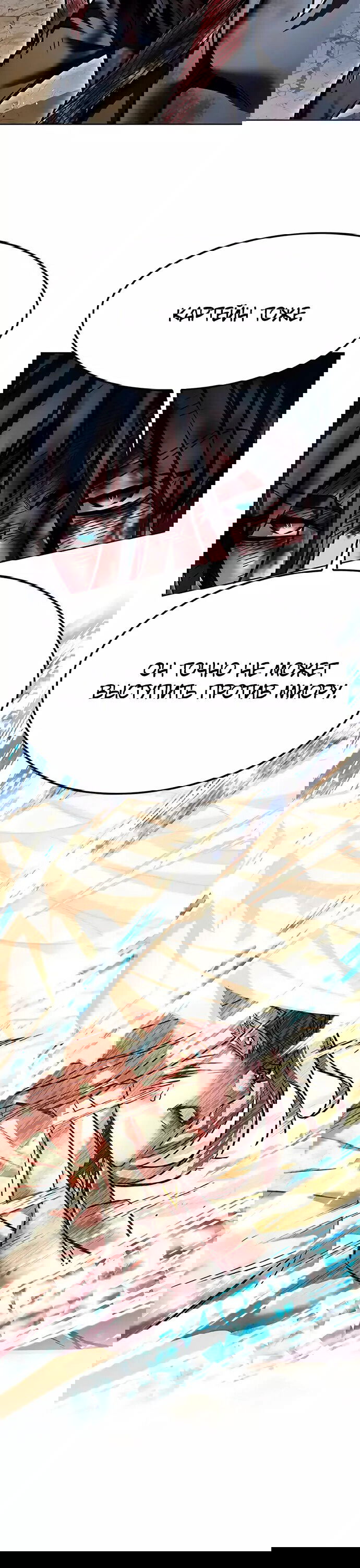 Read Eleceed RU Manga Online