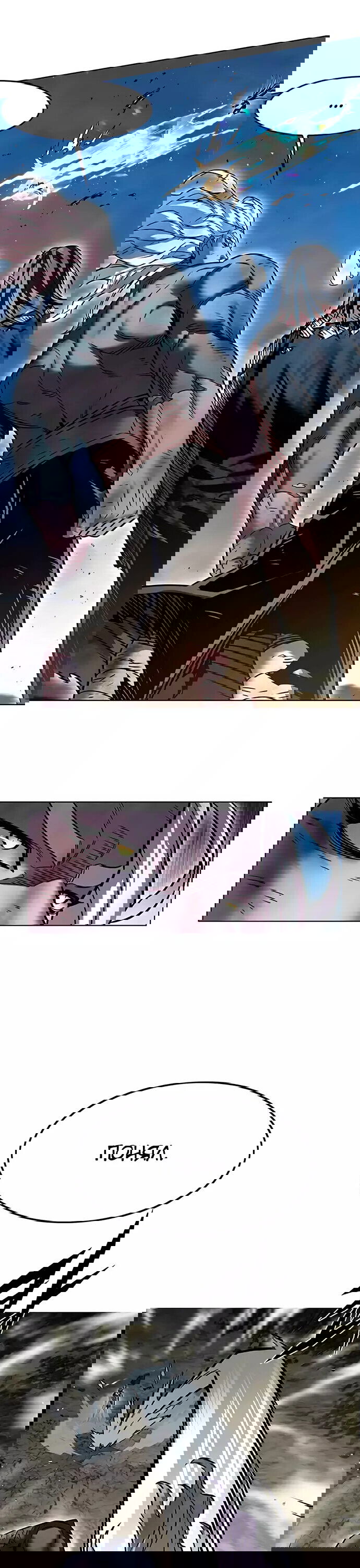 Read Eleceed RU Manga Online