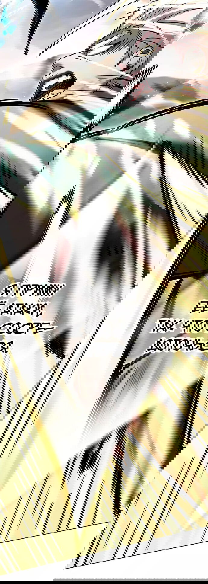 Read Eleceed RU Manga Online