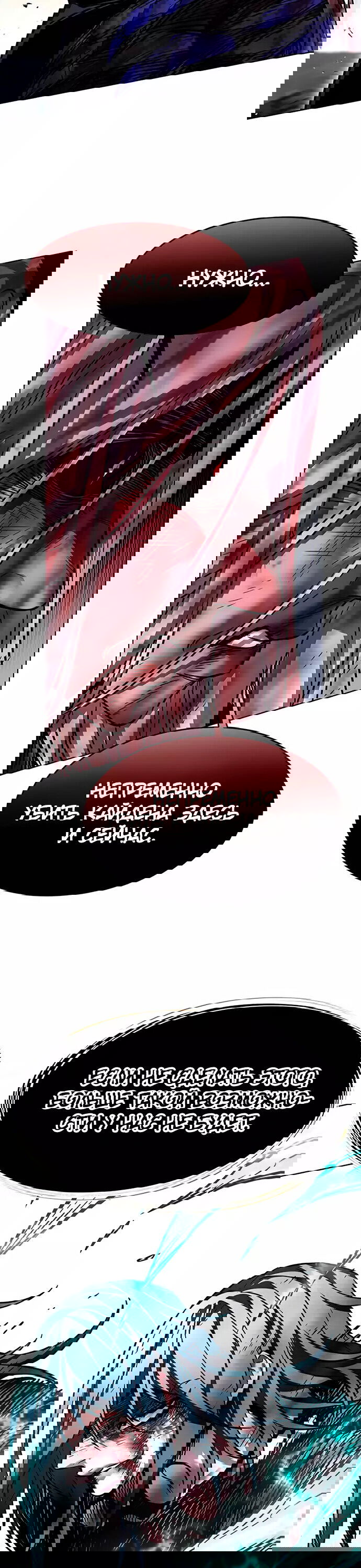 Read Eleceed RU Manga Online