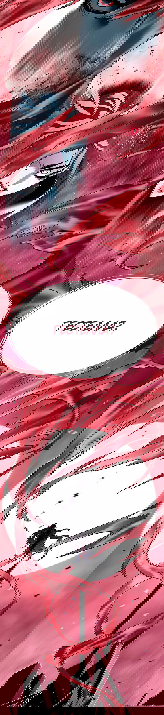 Read Eleceed RU Manga Online