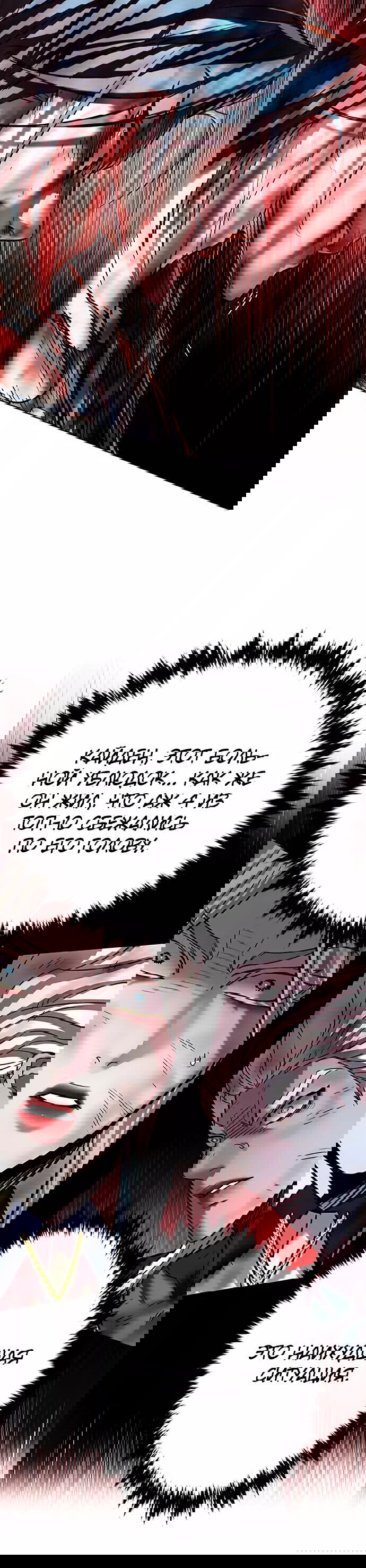 Read Eleceed RU Manga Online