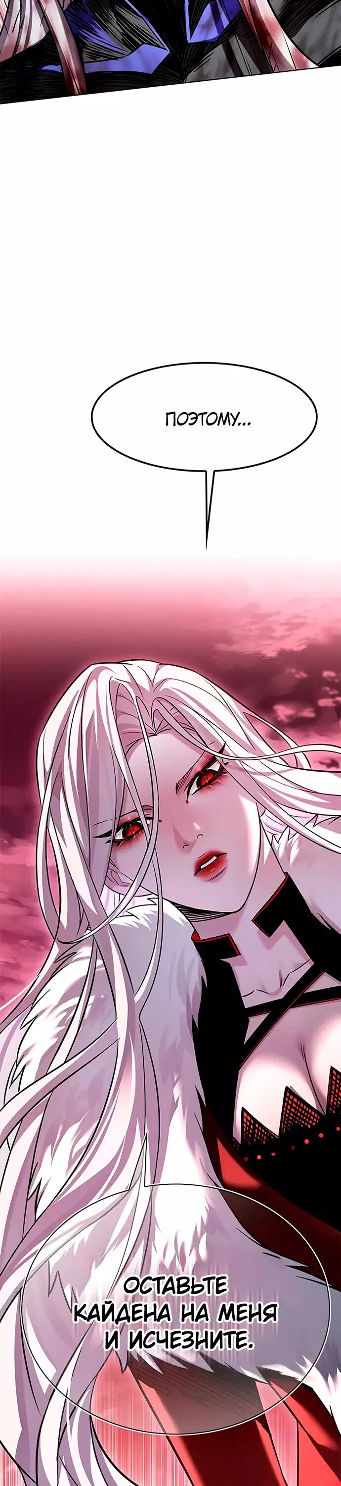 Read Eleceed RU Manga Online