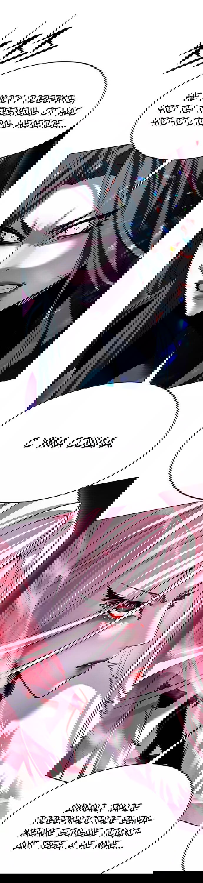 Read Eleceed RU Manga Online