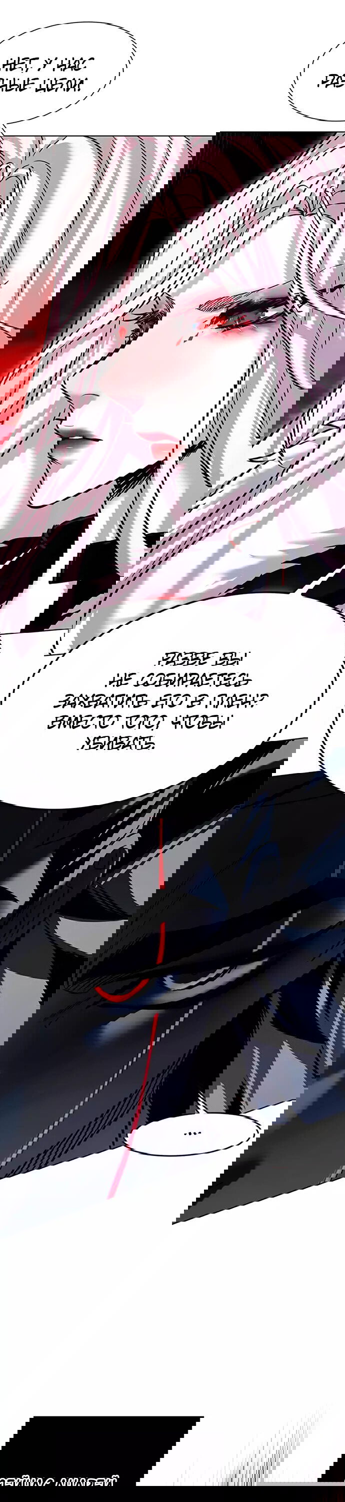 Read Eleceed RU Manga Online