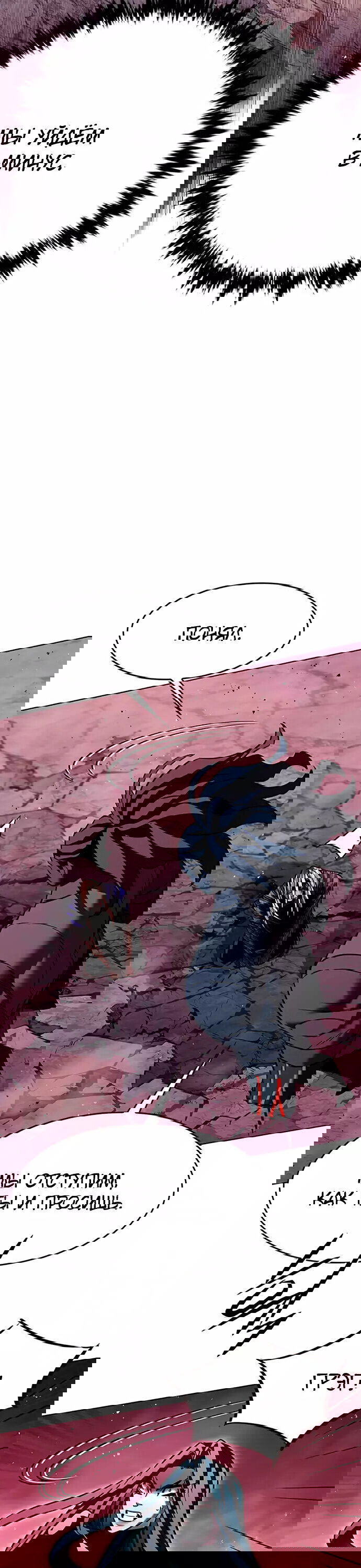 Read Eleceed RU Manga Online