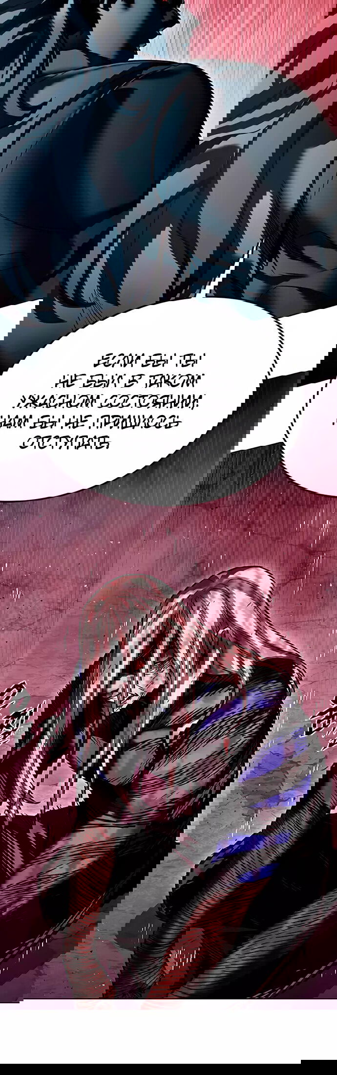 Read Eleceed RU Manga Online