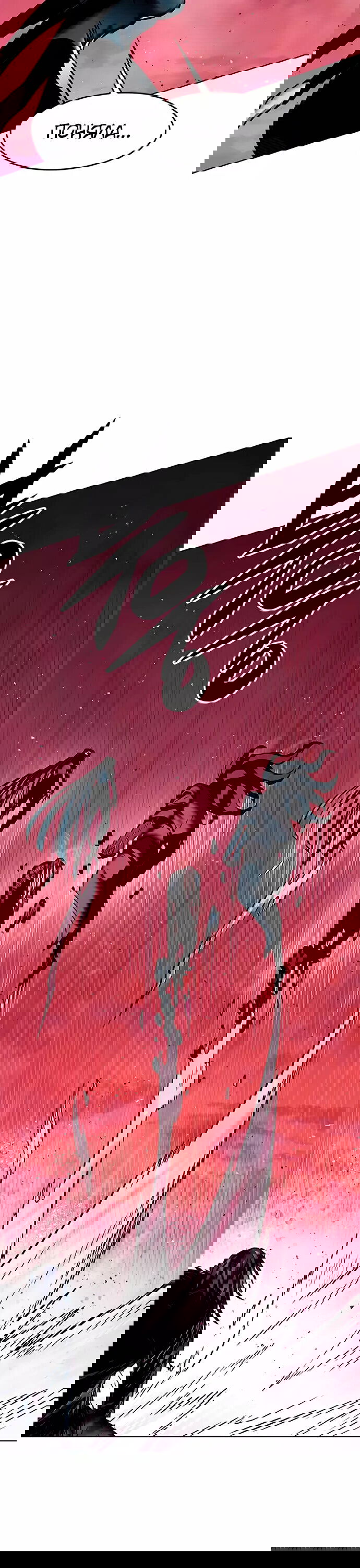 Read Eleceed RU Manga Online