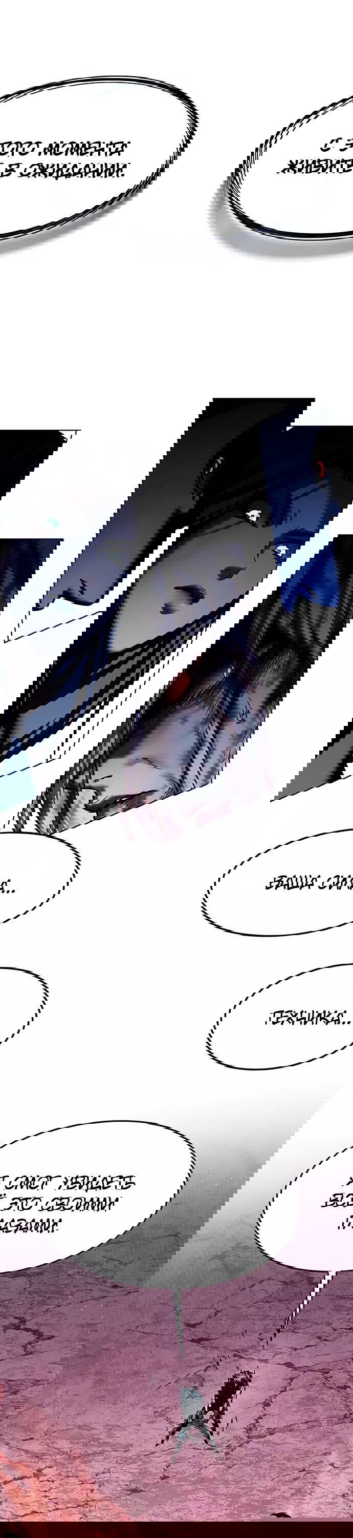 Read Eleceed RU Manga Online