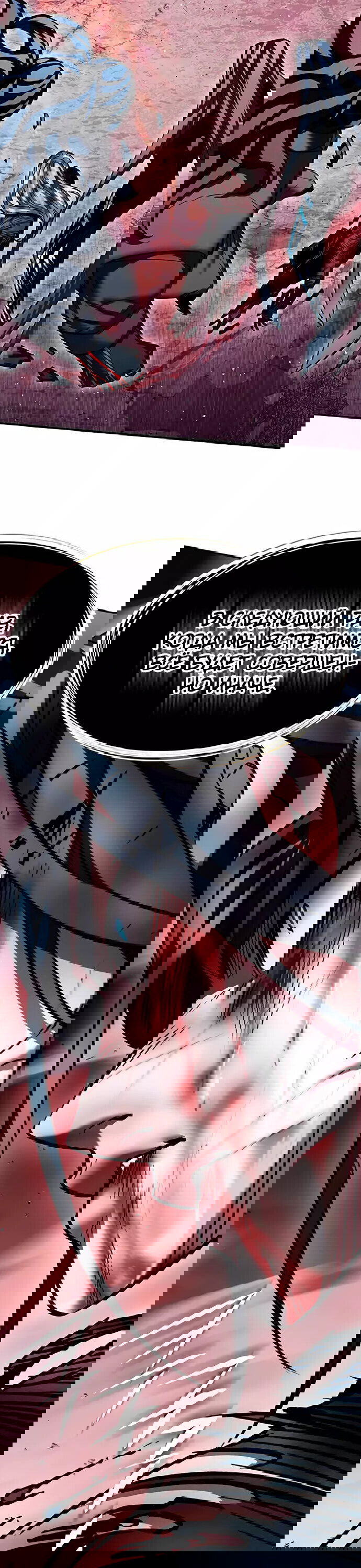 Read Eleceed RU Manga Online
