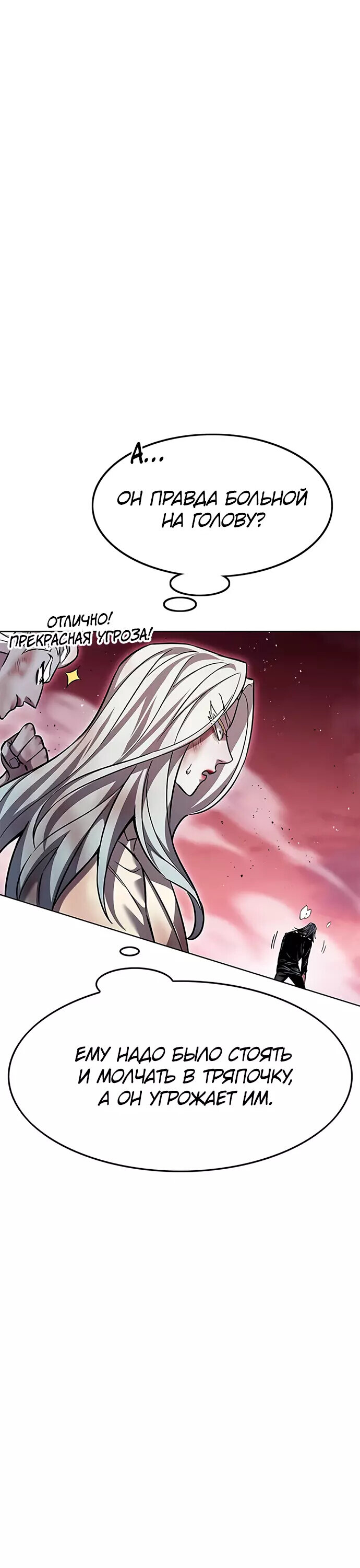 Read Eleceed RU Manga Online