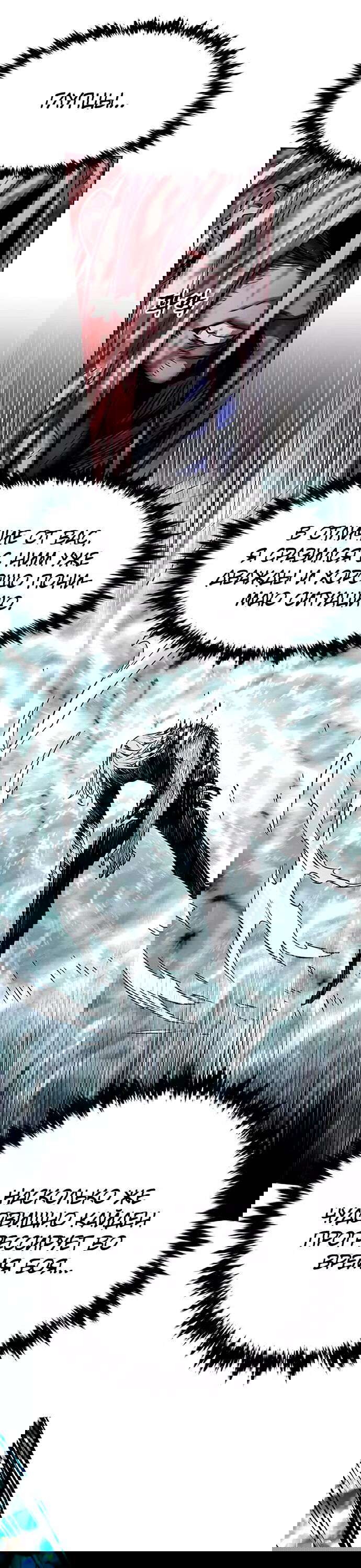 Read Eleceed RU Manga Online