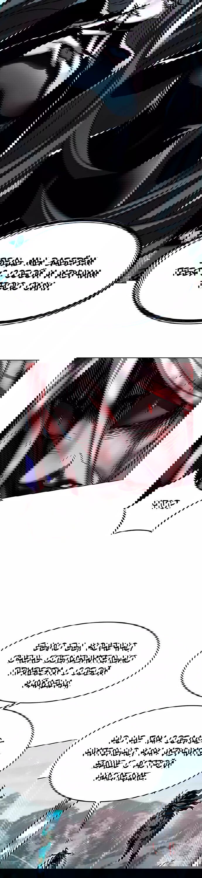 Read Eleceed RU Manga Online