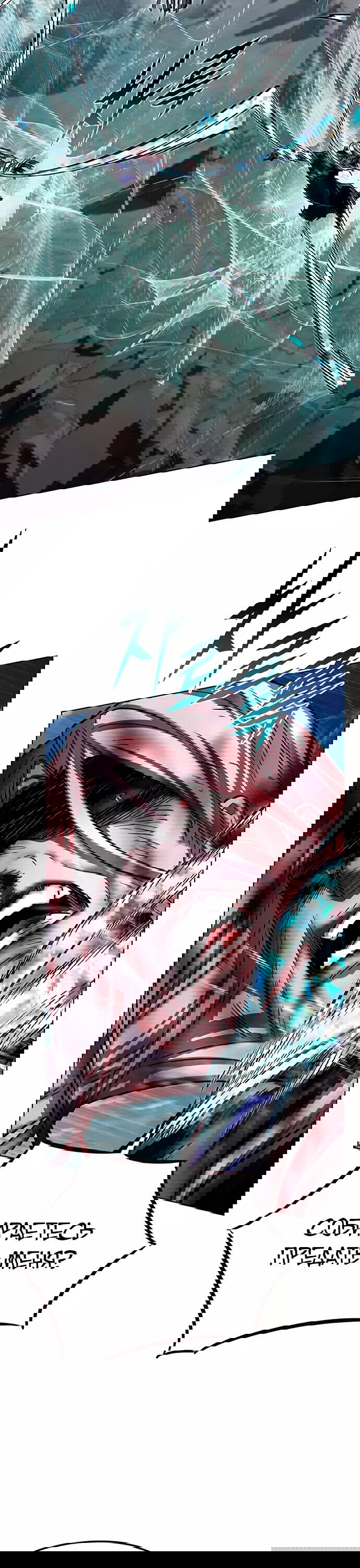 Read Eleceed RU Manga Online