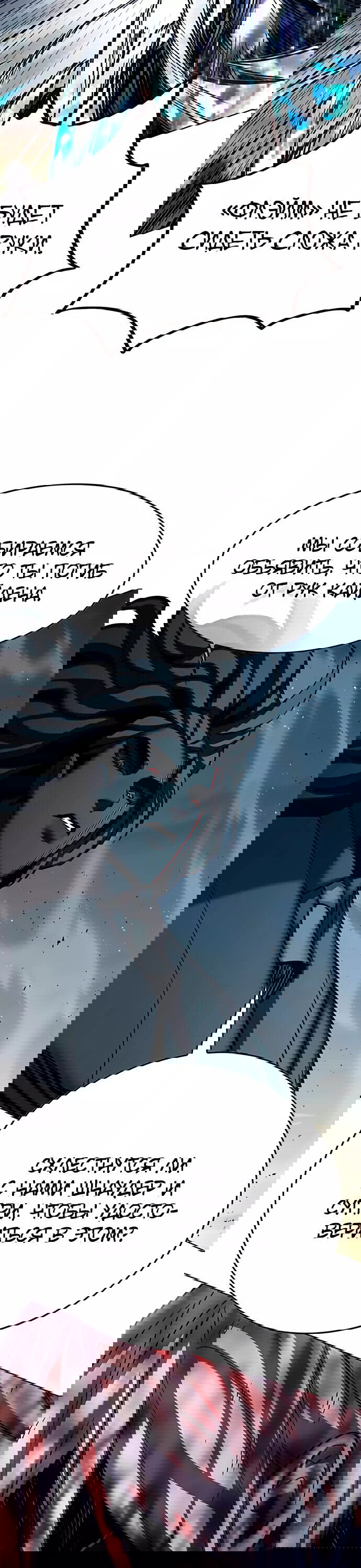Read Eleceed RU Manga Online