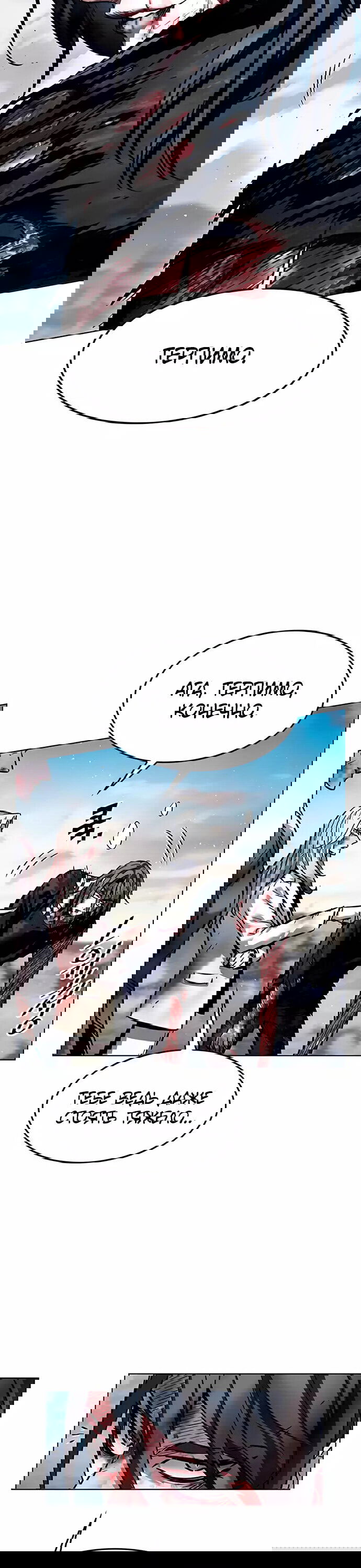 Read Eleceed RU Manga Online