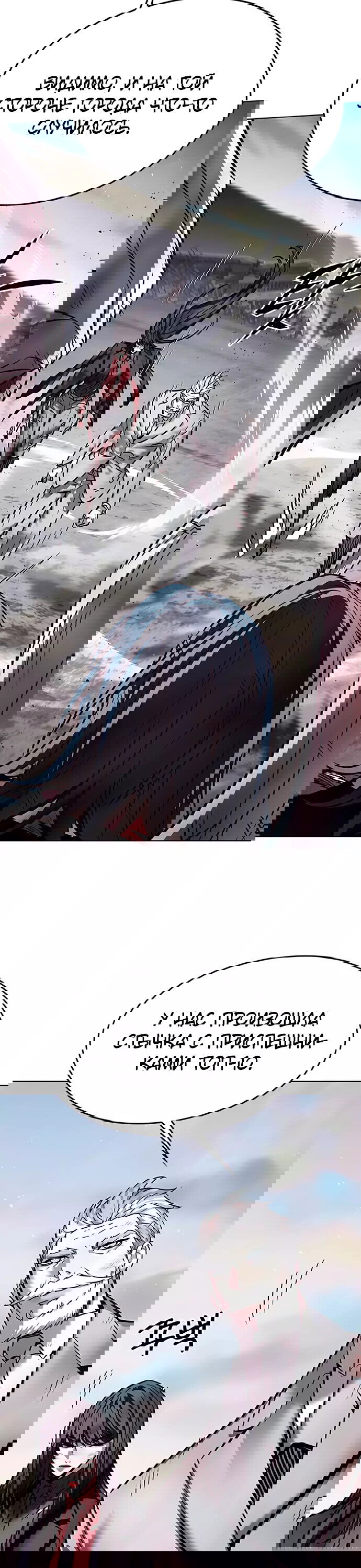 Read Eleceed RU Manga Online