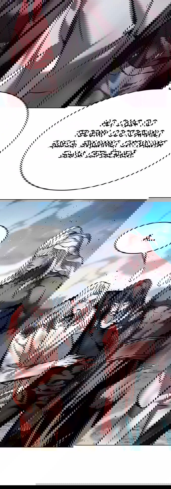 Read Eleceed RU Manga Online