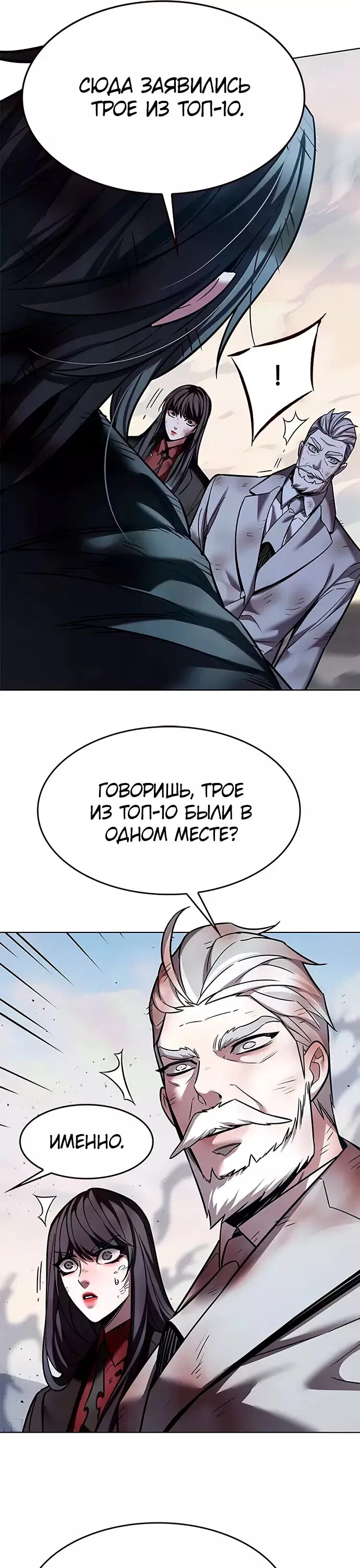 Read Eleceed RU Manga Online