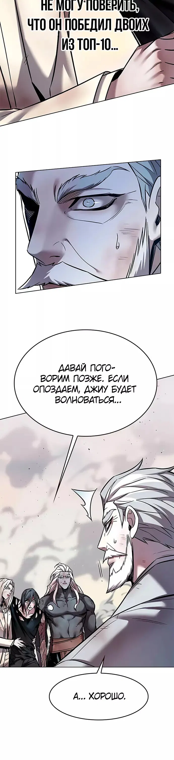 Read Eleceed RU Manga Online