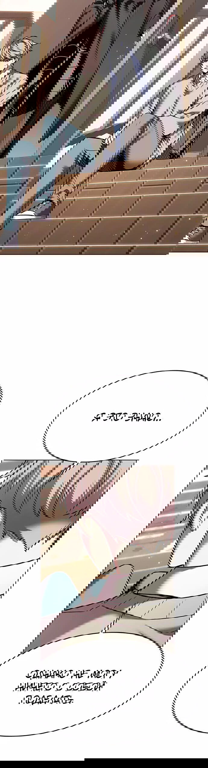 Read Eleceed RU Manga Online