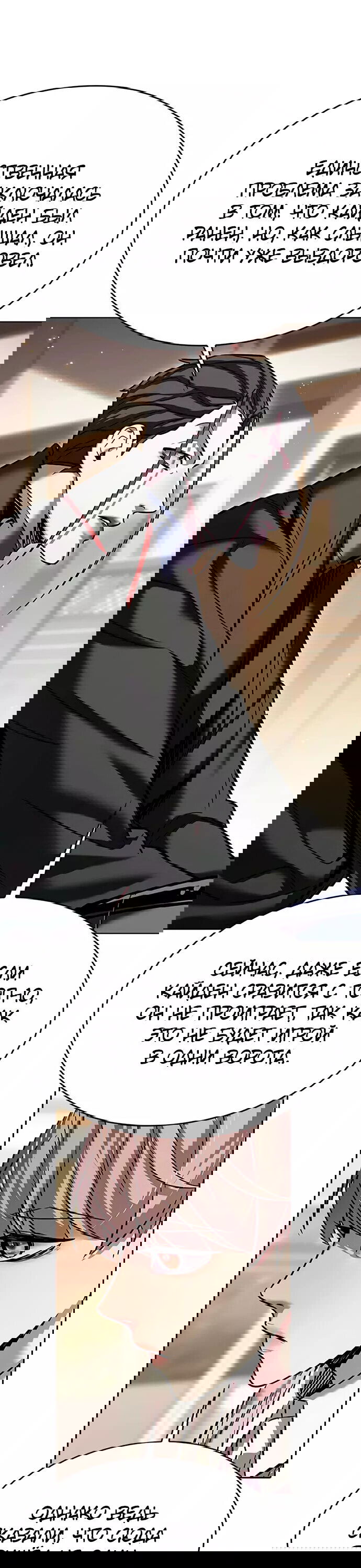 Read Eleceed RU Manga Online
