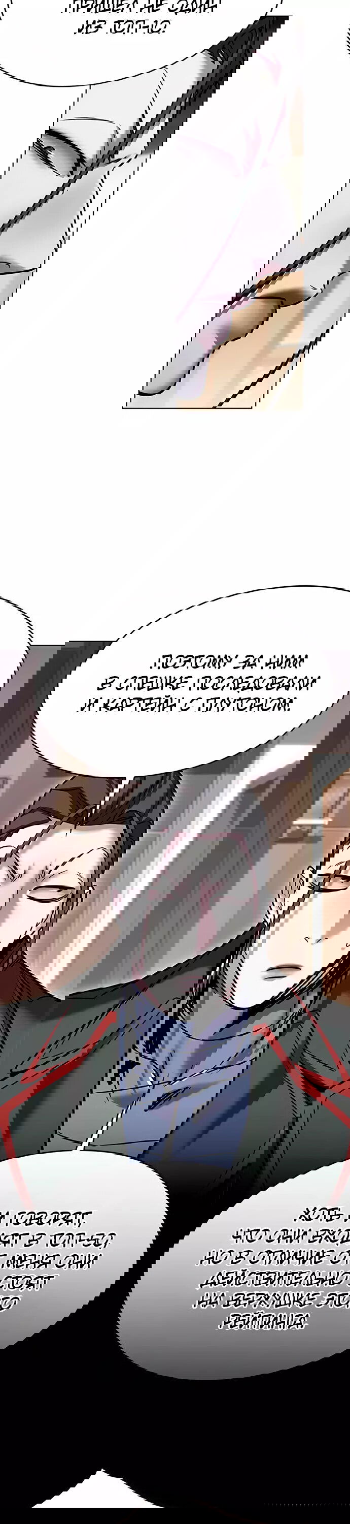 Read Eleceed RU Manga Online