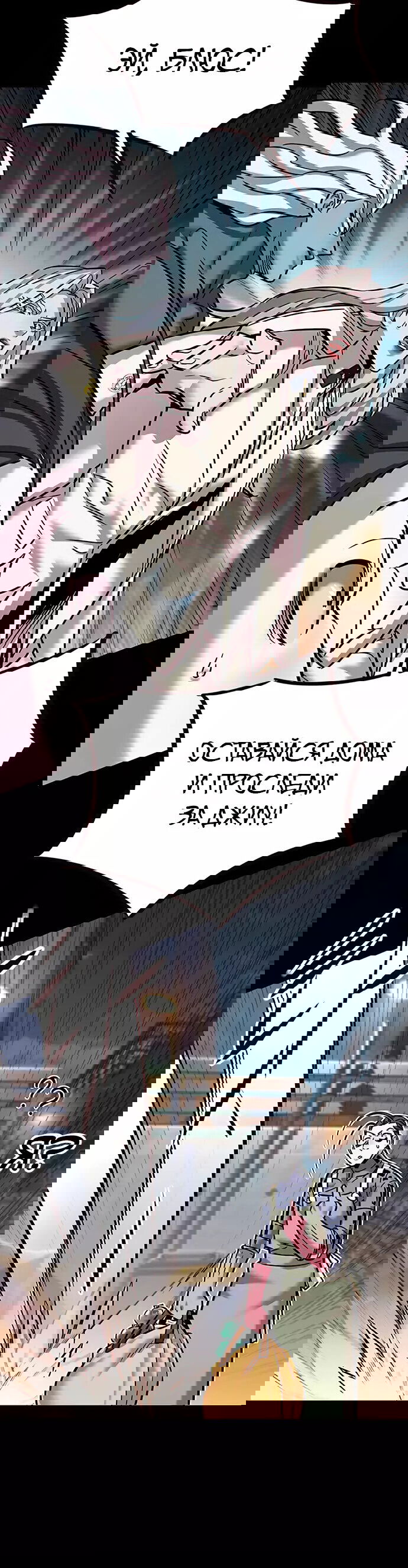 Read Eleceed RU Manga Online