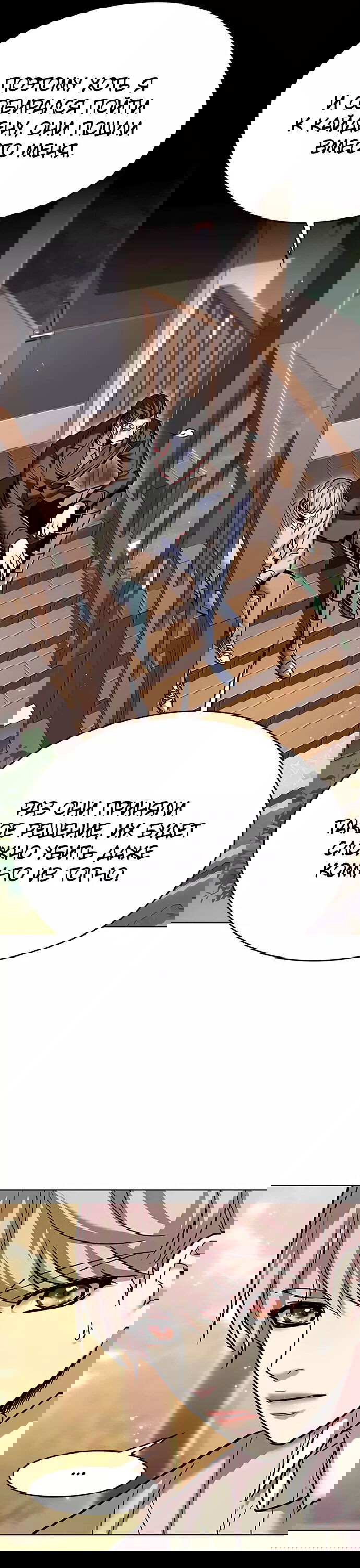 Read Eleceed RU Manga Online