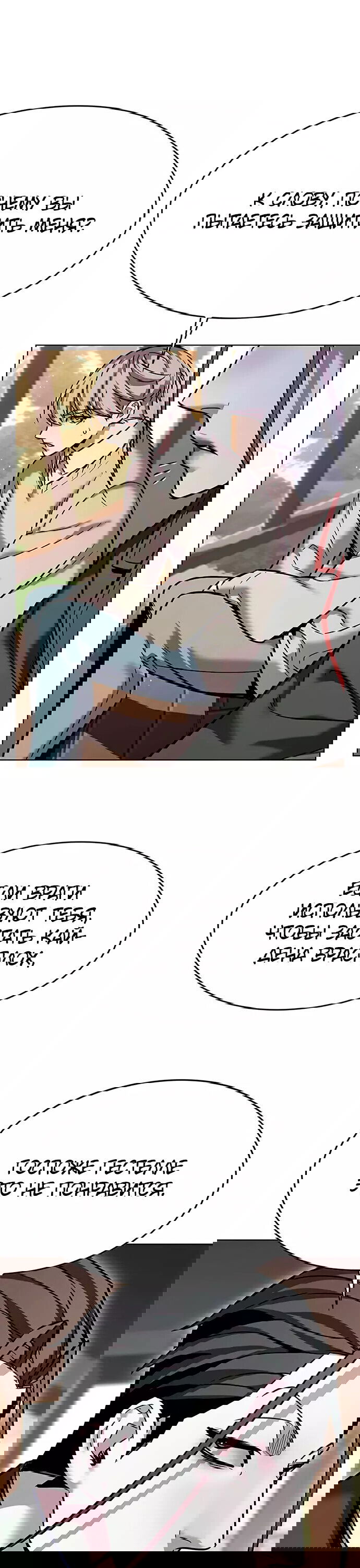 Read Eleceed RU Manga Online