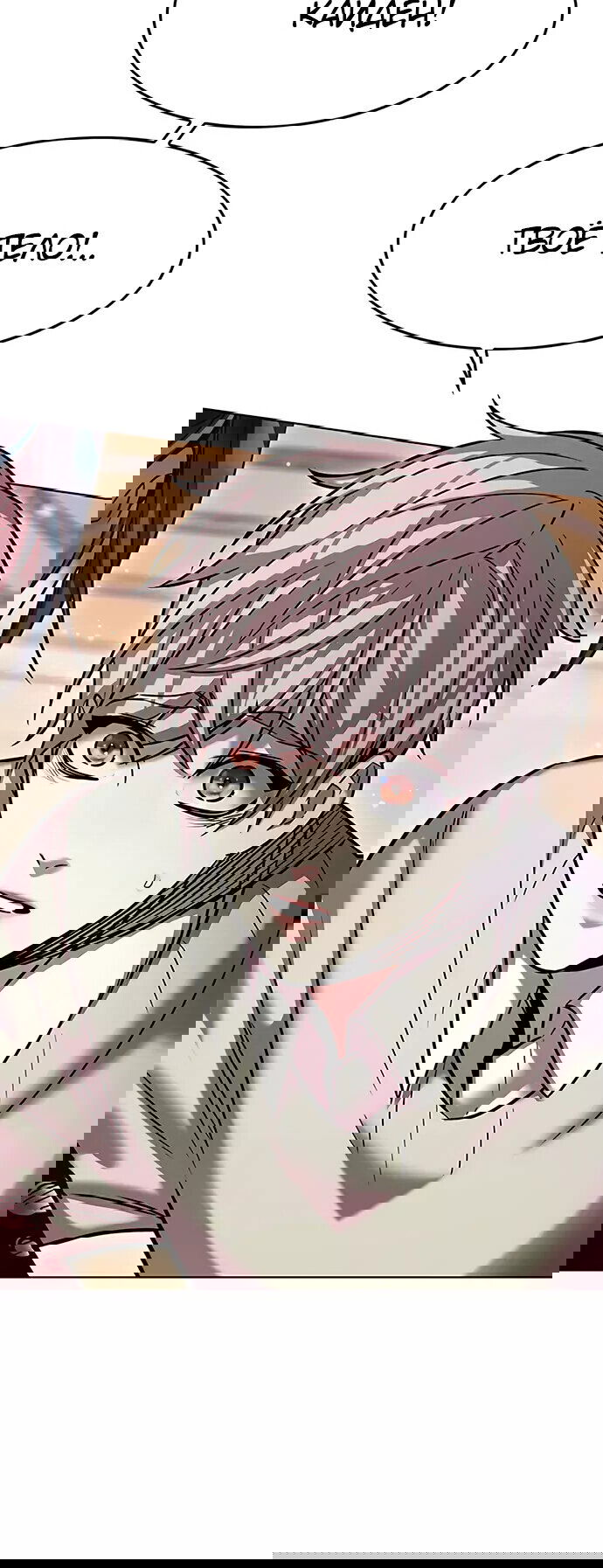 Read Eleceed RU Manga Online