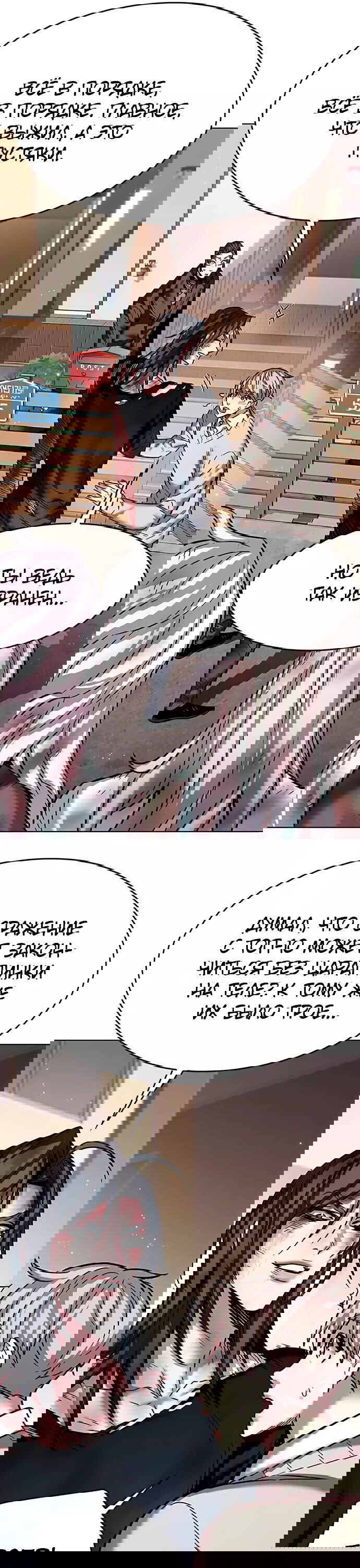 Read Eleceed RU Manga Online