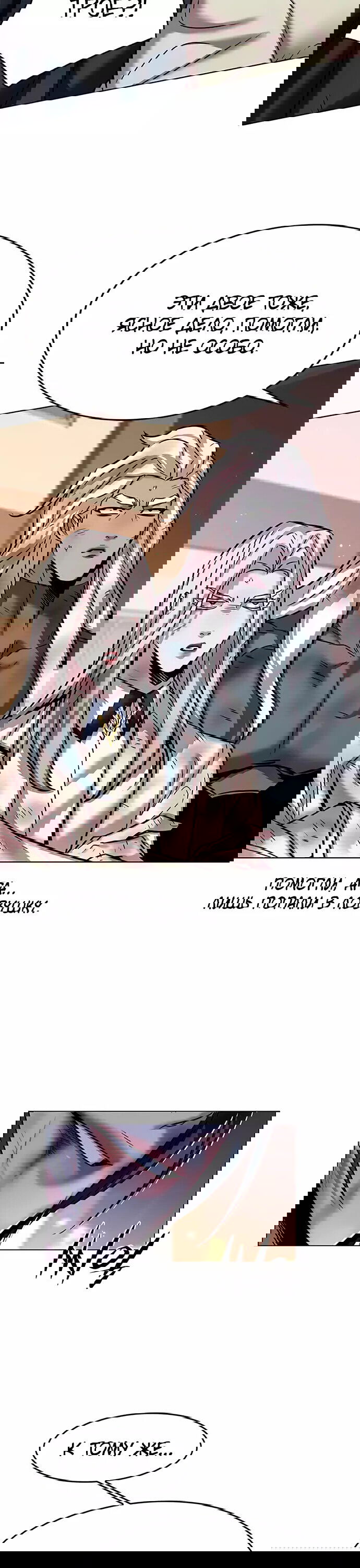 Read Eleceed RU Manga Online