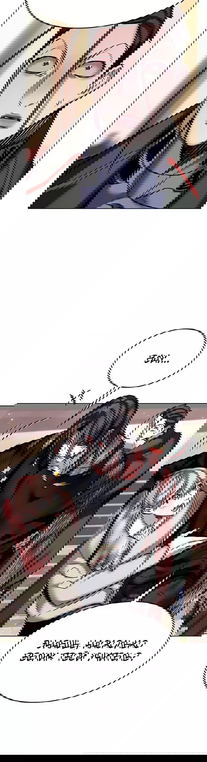 Read Eleceed RU Manga Online