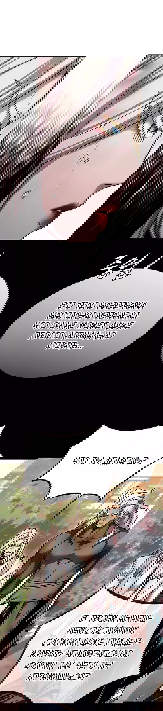 Read Eleceed RU Manga Online