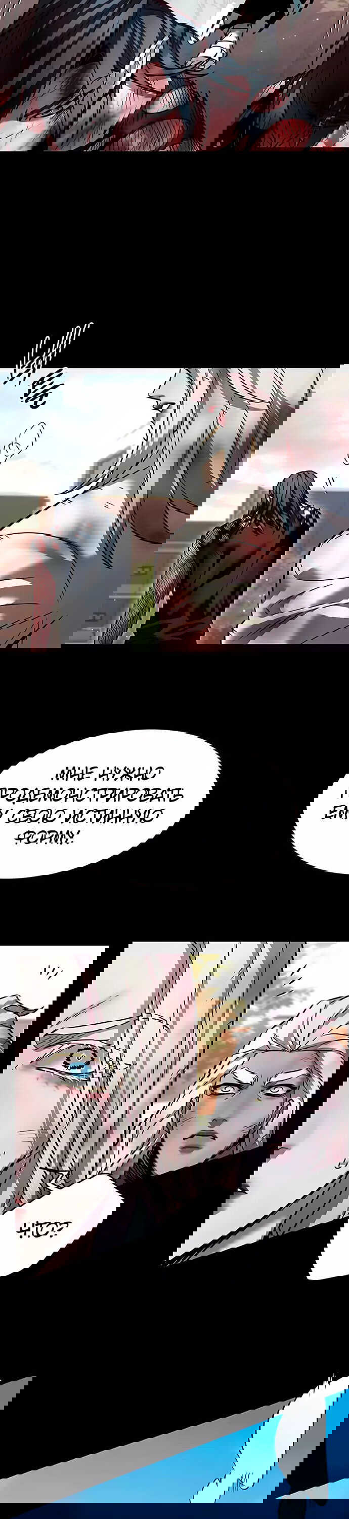 Read Eleceed RU Manga Online