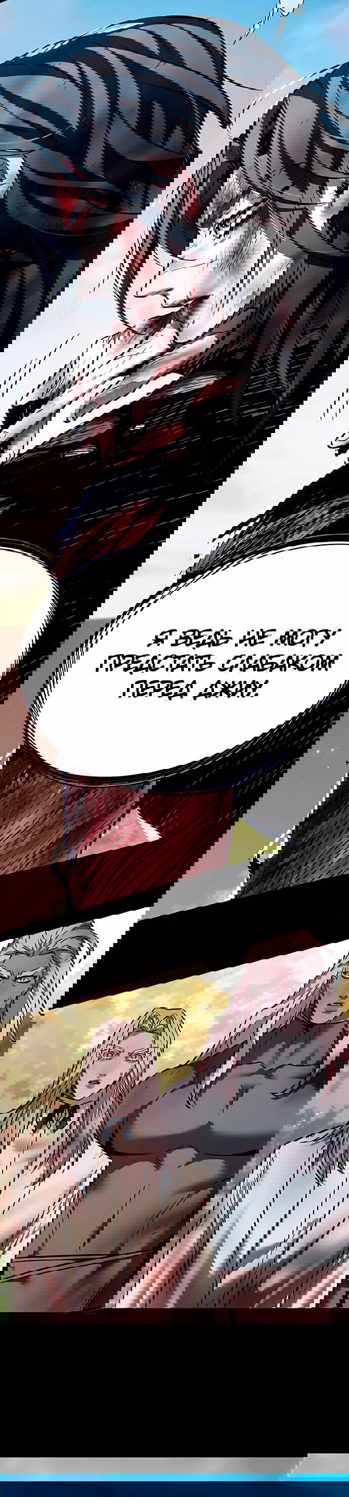 Read Eleceed RU Manga Online