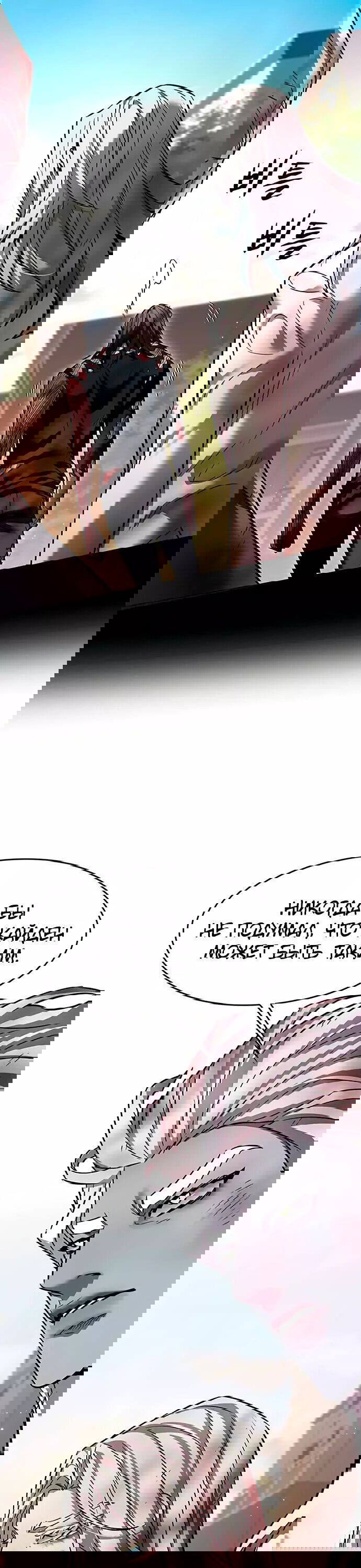 Read Eleceed RU Manga Online