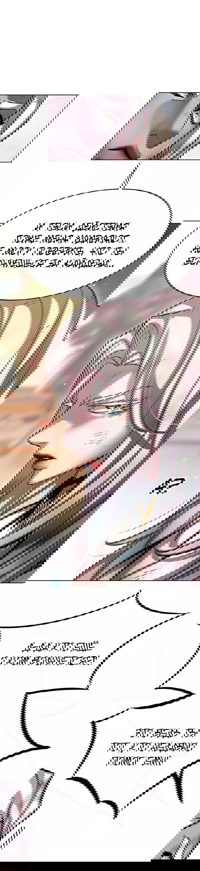 Read Eleceed RU Manga Online