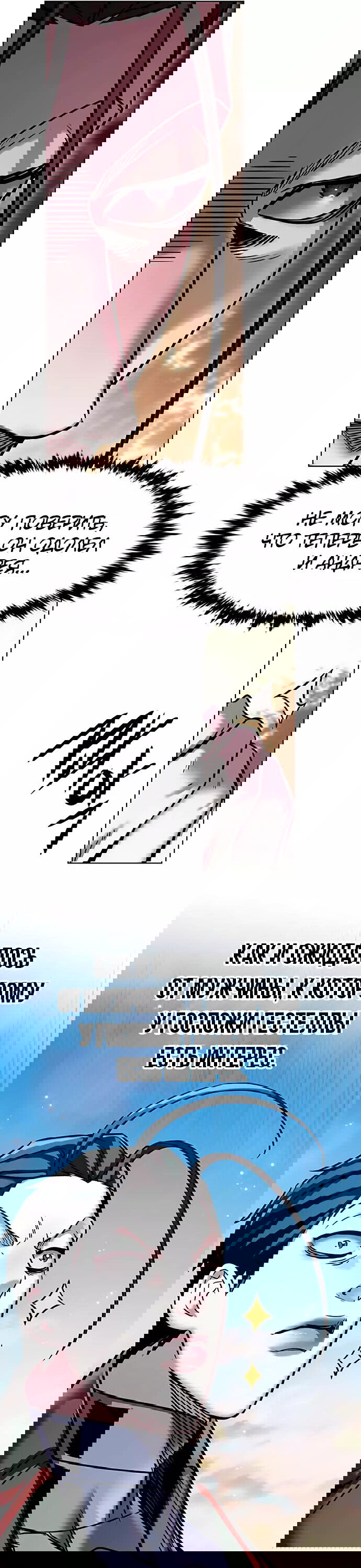 Read Eleceed RU Manga Online
