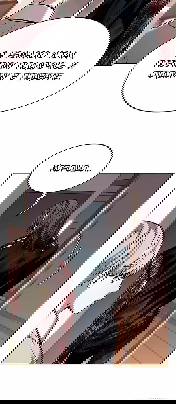 Read Eleceed RU Manga Online