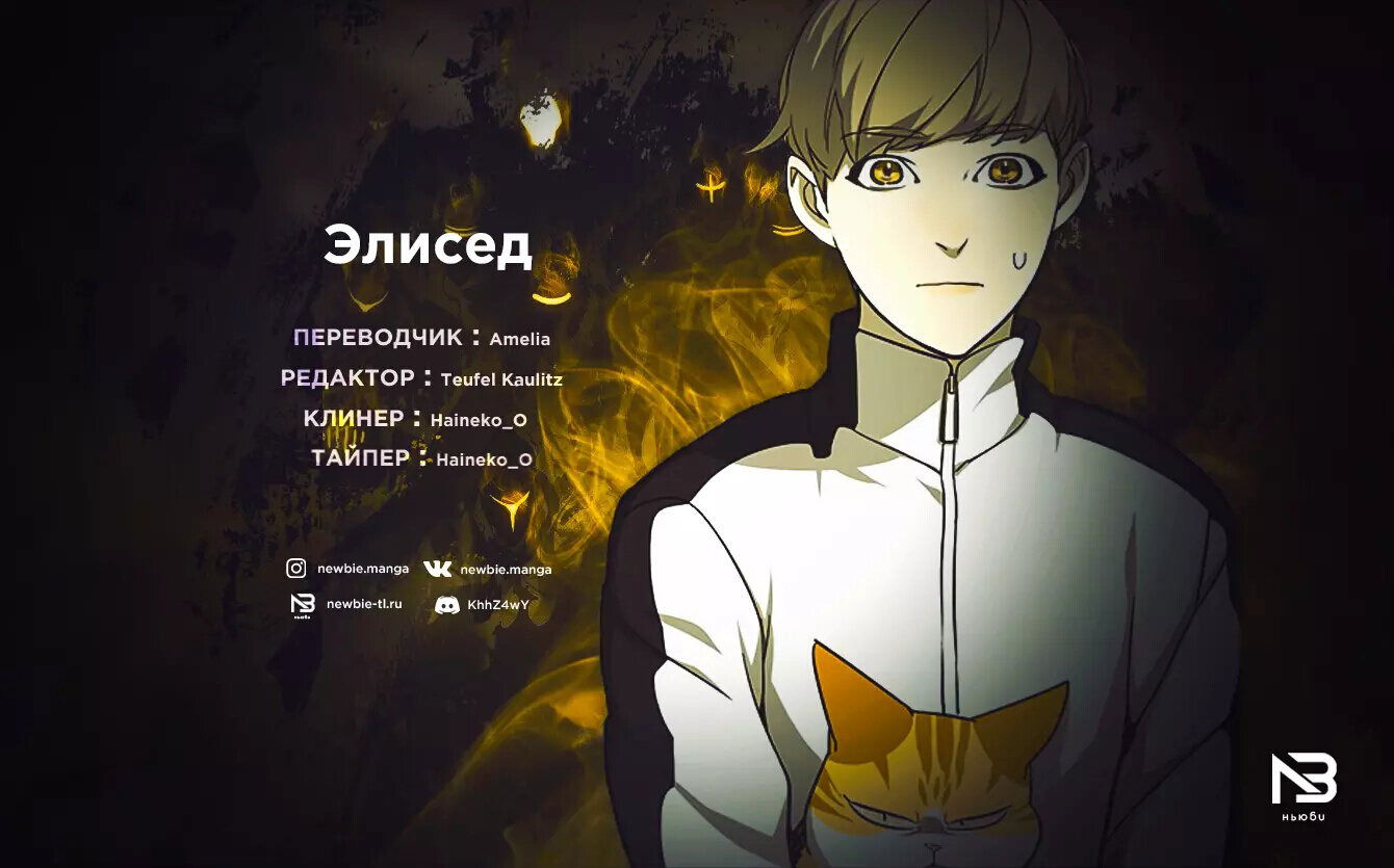 Read Eleceed RU Manga Online