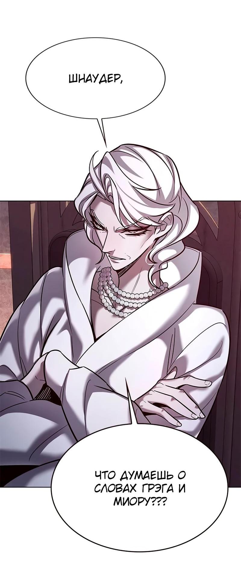 Read Eleceed RU Manga Online