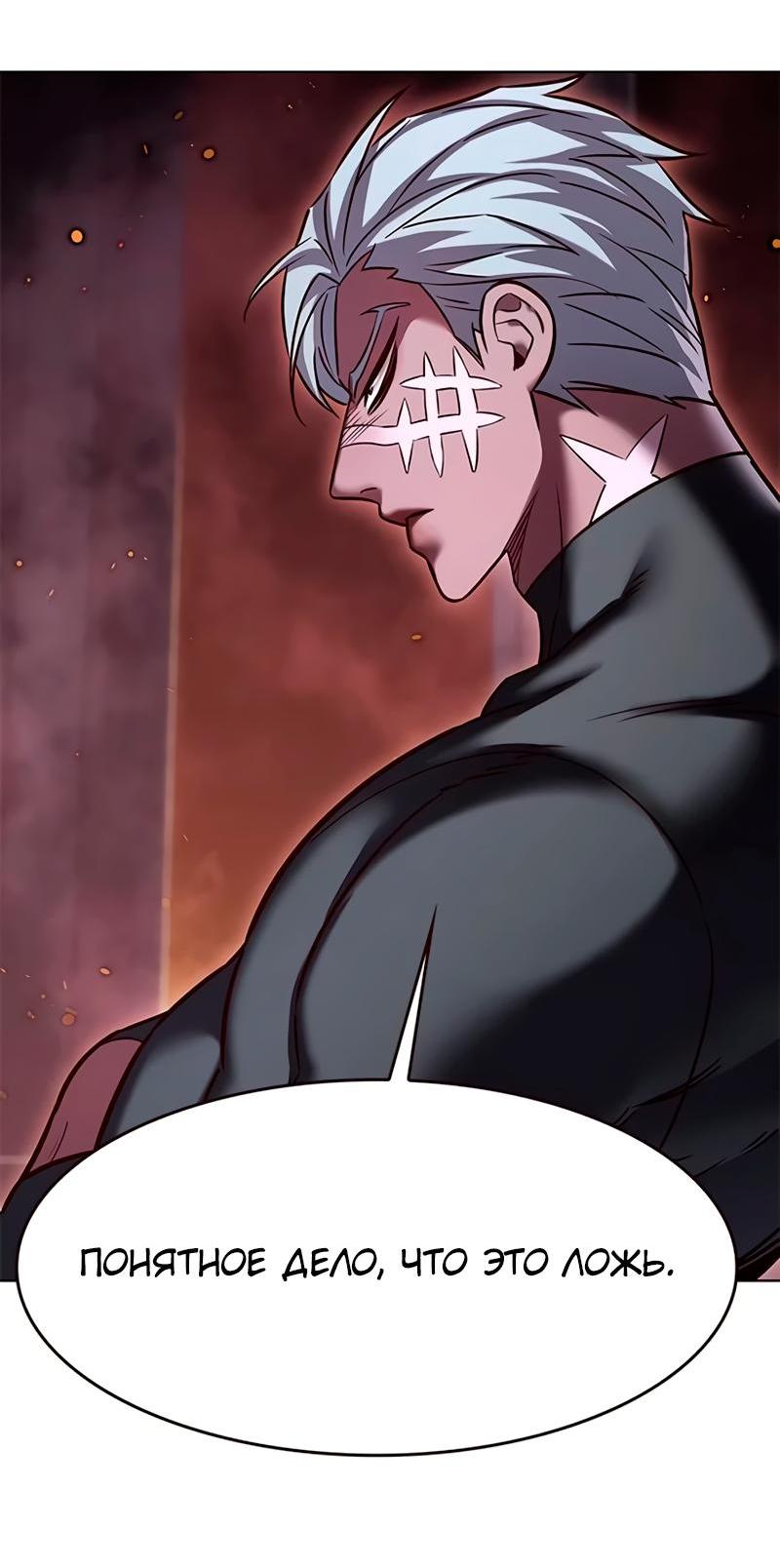 Read Eleceed RU Manga Online