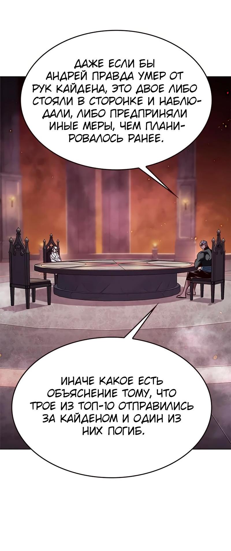 Read Eleceed RU Manga Online