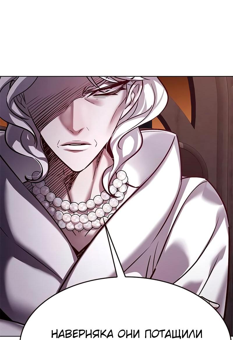 Read Eleceed RU Manga Online