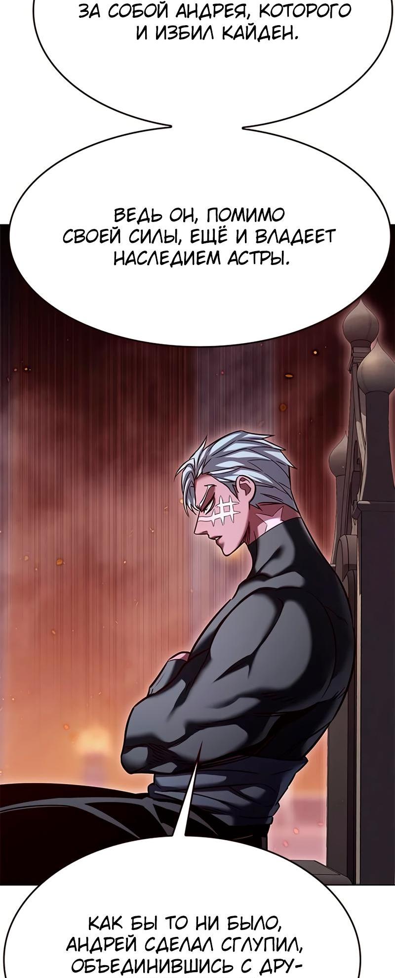 Read Eleceed RU Manga Online