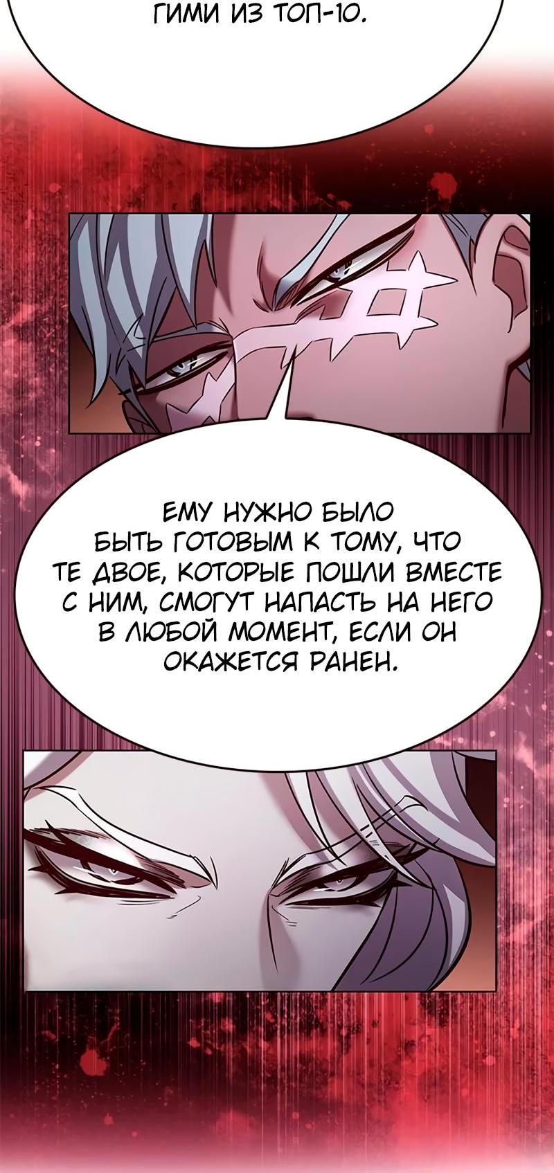 Read Eleceed RU Manga Online