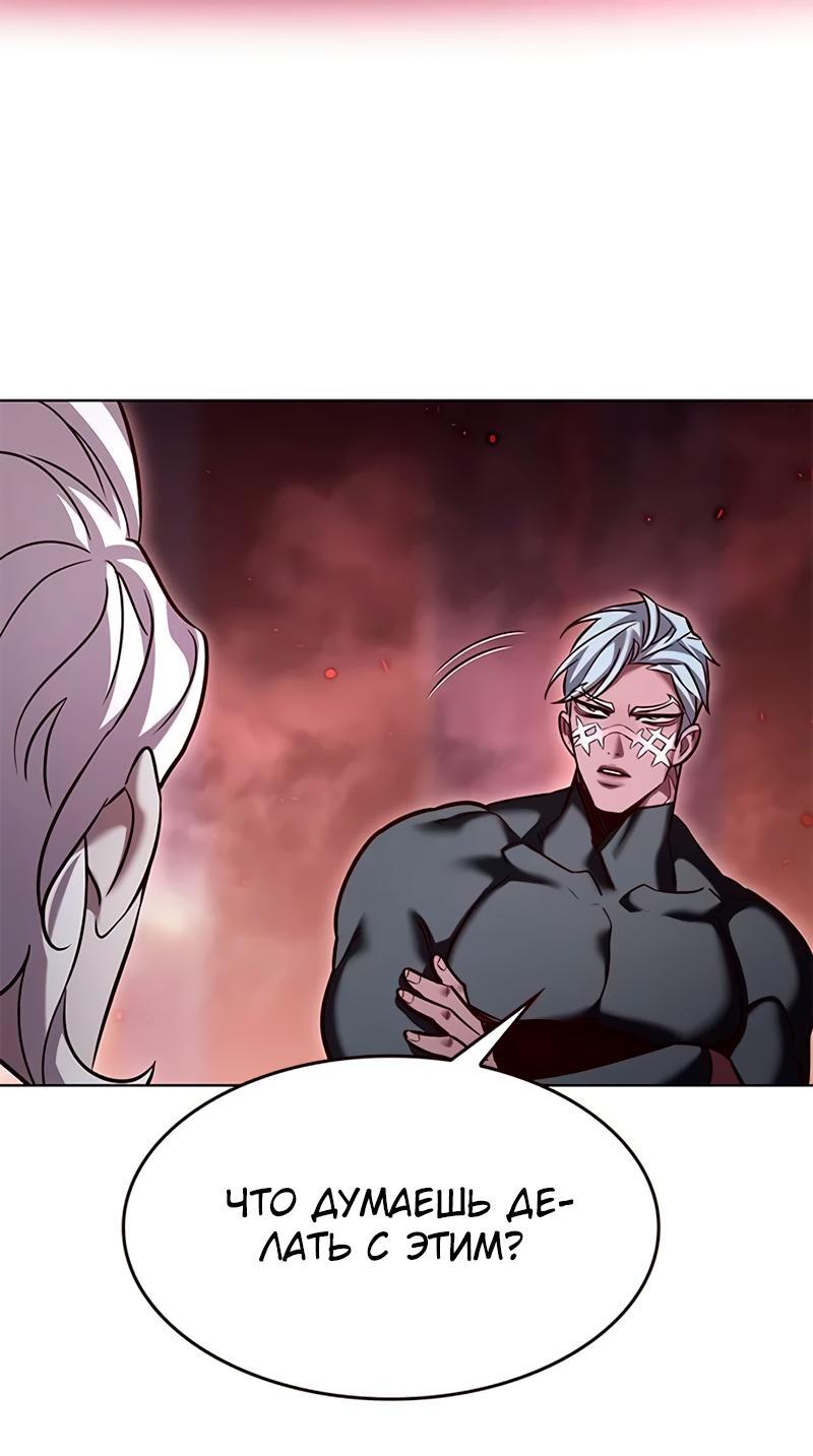 Read Eleceed RU Manga Online