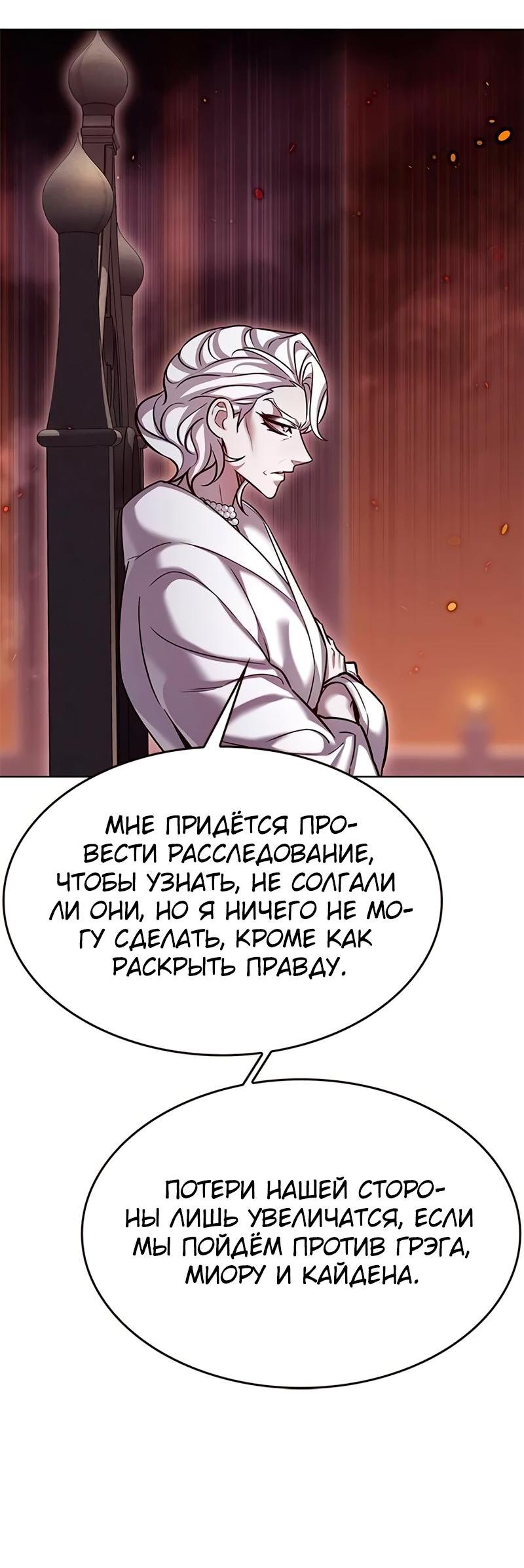 Read Eleceed RU Manga Online
